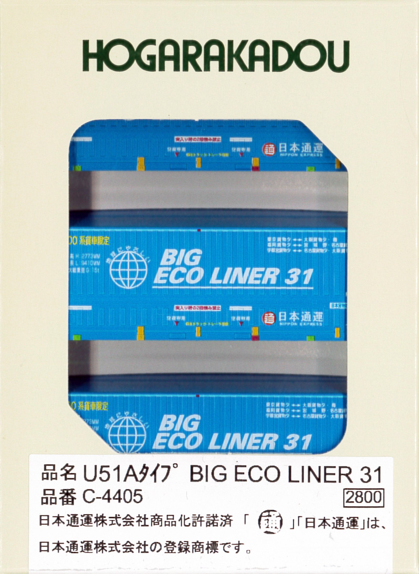 nゲージ EF210、日本通運エコライナー31フィート8両 nゲージ EF210、日本通運エコライナー31フィート8両 nゲージ